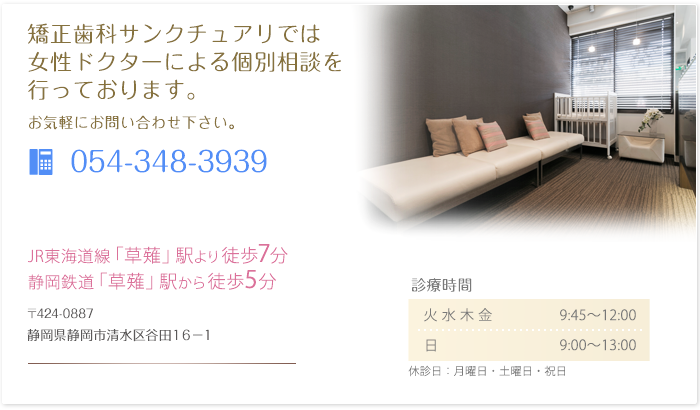 〒424-0887　静岡県静岡市清水区谷田16-1　TEL:054-348-3939