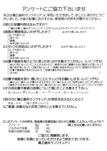 患者様の声