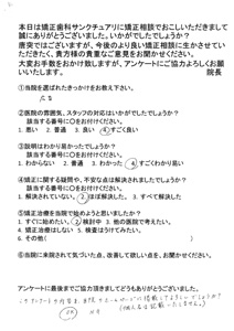 患者様の声