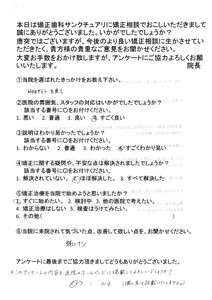 患者様の声