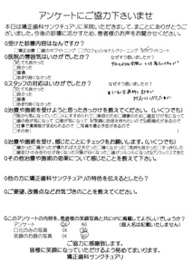 患者様の声